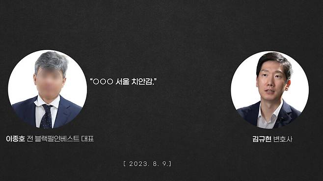 [논썰] “밀정처럼 나타난 검찰”…검찰 해체 이유, 이 사건이 다 말해준다. 한겨레TV