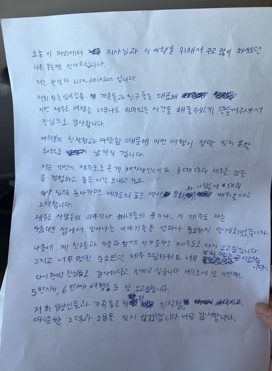 이달 8일부터 11일까지 3박 4일간 제주 여행에 나선 미국 입양인 한정자(Lisa Jackson·63)씨가 지인을 통해 쓴 감사 편지. 사진 제주관광공사