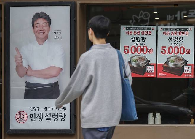서울 시내 한 더본코리아 인생설렁탕 매장에 할인 안내문과 백 대표 사진이 붙어 있다.  사진=연합뉴스