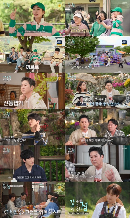 ‘가는정 오는정 이민정’