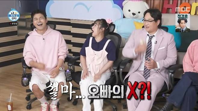 박나래가 전현무의 전 여자친구 한혜진을 소환했다. /사진=MBC '나 혼자 산다' 캡처