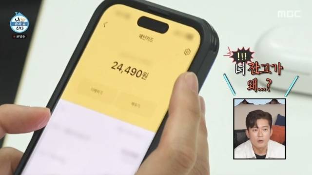 MBC ‘나 혼자 산다’ 캡처