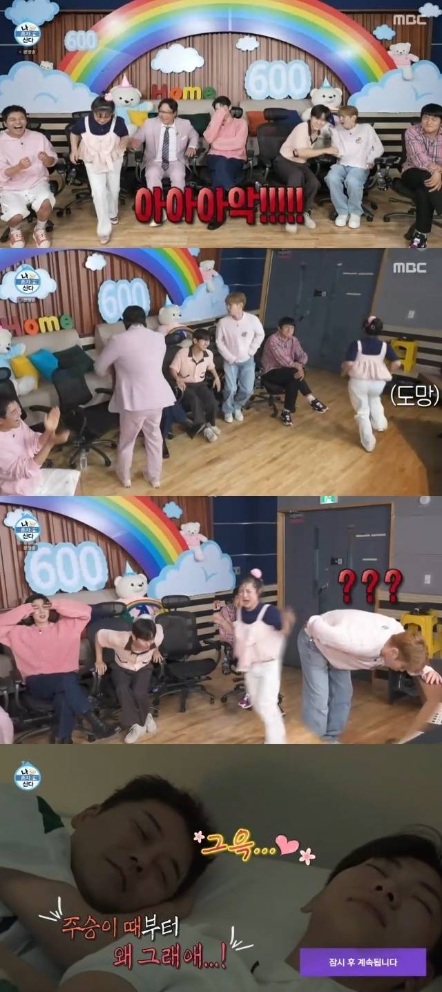 MBC ‘나 혼자 산다’ 캡처