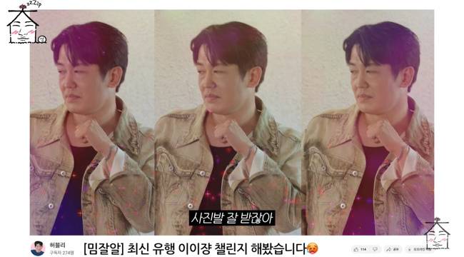사진=‘집대성’ 채널 영상 캡처