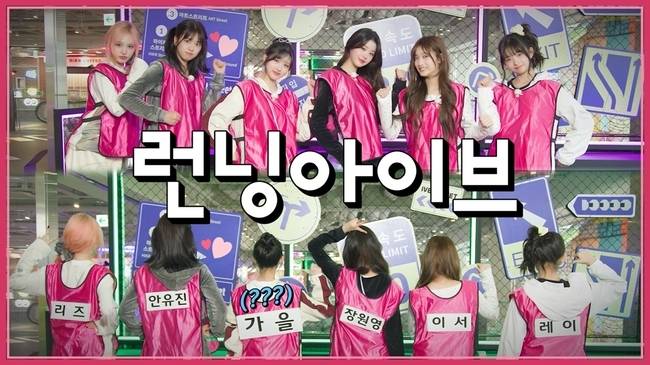 아이브 유튜브 영상 캡처