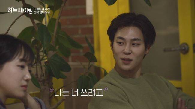 채널A ‘하트페어링’
