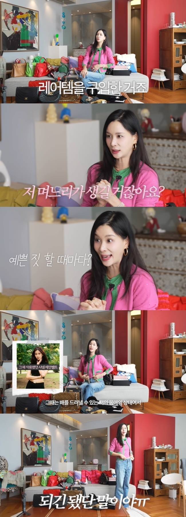 사진=‘바로 그 고소영’ 채널 영상 캡처