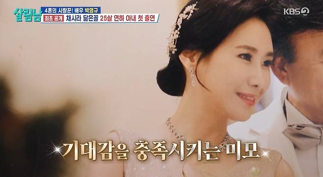KBS 2TV 예능 ‘살림하는 남자들’