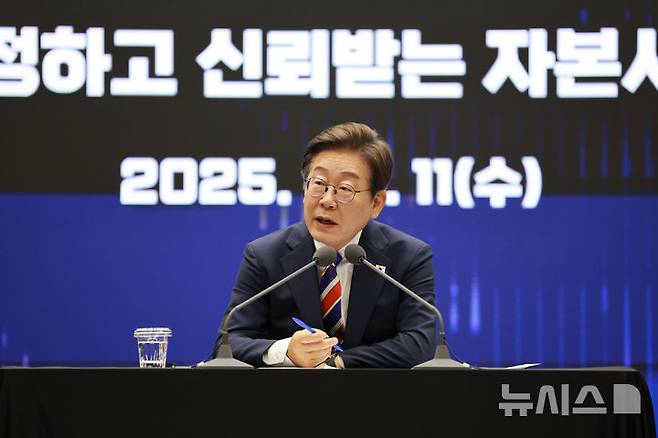 [서울=뉴시스] 고범준 기자 = 이재명 대통령이 11일 서울 영등포구 한국거래소에서 열린 주식시장 불공정거래 근절을 위한 현장 간담회에서 참석자의 질문에 답하고 있다. 2025.06.11. bjko@newsis.com