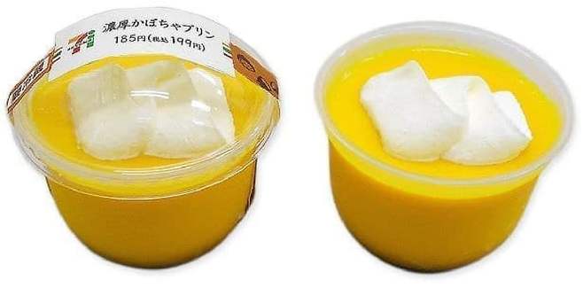 セブン-イレブン「濃厚かぼちゃプリン」