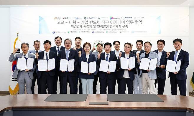 반도체 인재 양성을 위해 15개 기관 대표들이 업무협약식을 가진 뒤 단체 기념 촬영을 하고 있다. 대구대학교 제공
