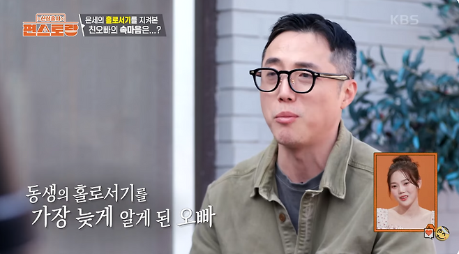 유튜브 채널 ‘KBS Entertain’ 캡처