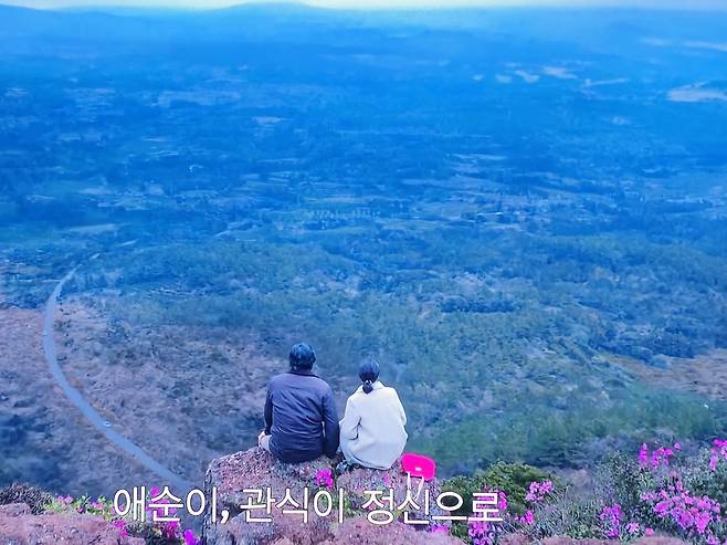 ‘폭싹 속았수다’ 군산오름 장면. 영상 캡처