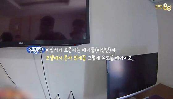 사진제공=대전경찰청