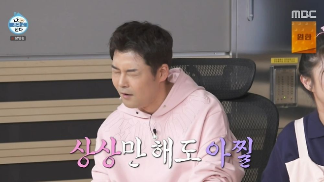 MBC 예능 ‘나 혼자 산다’