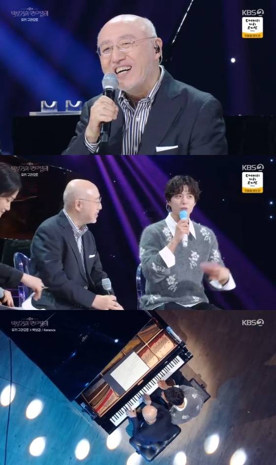 /사진=KBS 2TV '더 시즌즈-박보검의 칸타빌레' 방송화면