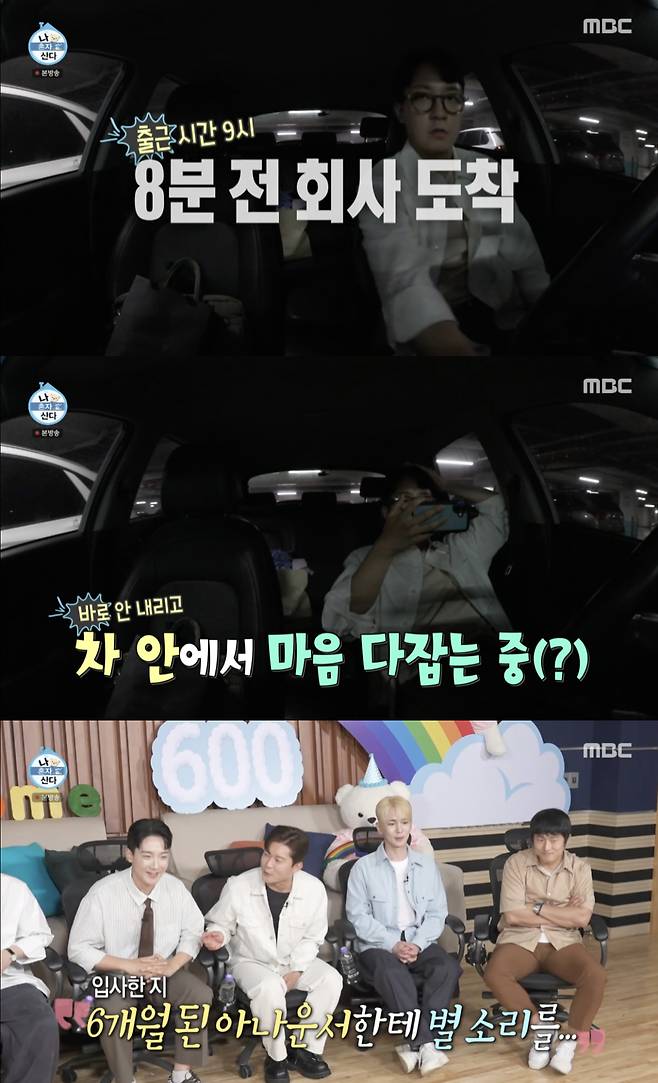 /사진='나혼자산다' 방송화면 캡쳐