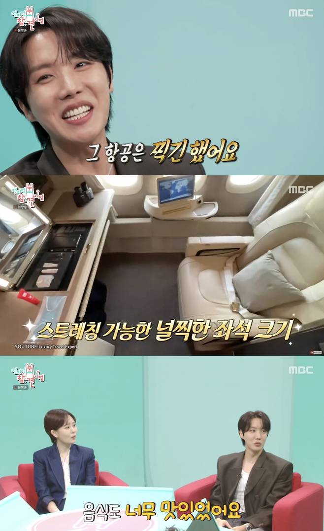 /사진='전지적참견시점' 방송화면 캡쳐