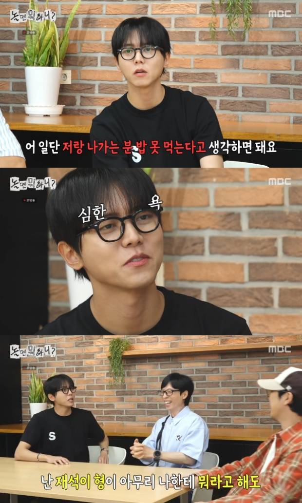 하하 유재석 주우재