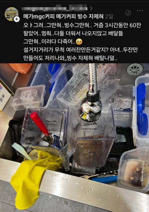 "빙수 자제혀" [스레드 캡처. DB 및 재판매 금지]