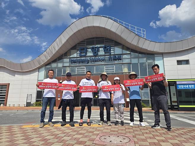 KTX-이음 열차의 남창역 정차 유치 기원 순례길 [울주군 제공.재판매 및 DB 금지]