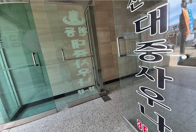 2023년 폐업한 양양읍 목욕탕 [촬영 류호준]