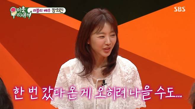 사진=SBS '미운 우리 새끼'