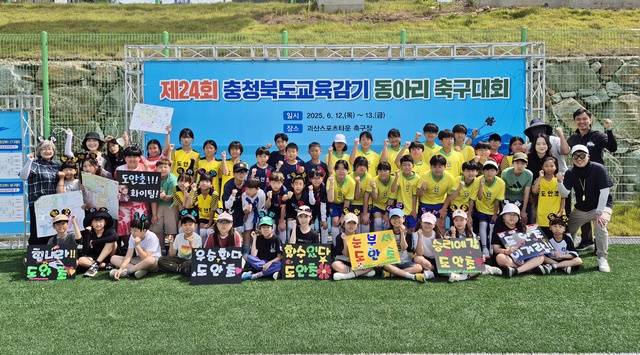 ▲ 도안초등학교가 24회 충북도교육감기 동아리 축구대회에서 두 종목 우승을 차지한 뒤 기쁨을 나누고 있다. /도안초등학교 제공