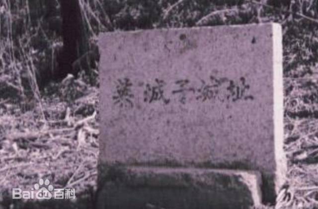 요녕성 해성시 영성자 산성 유적 표지석.