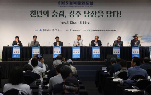 지난 13일 오후 경주시 The-K호텔 경주에서 열린 2025 경북문화포럼 '천년의 숨결, 경주 남산을 담다' 에서 각 패널들이 토론을 벌이고 있다. 정훈진 기자 jhj131@kyongbuk.com