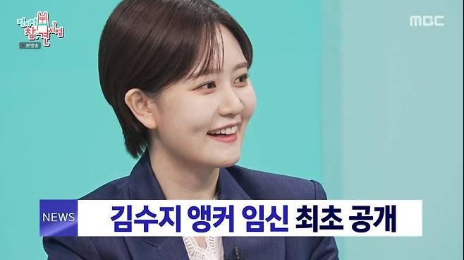 MBC '전지적 참견 시점'