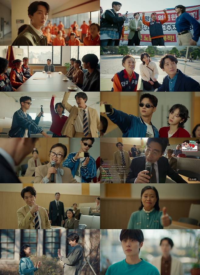 '노무사 노무진' 방송화면 캡처