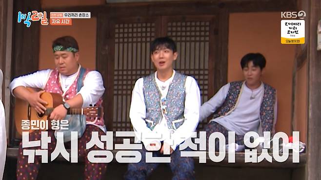 KBS 2TV '1박 2일 시즌4' 15일 방송