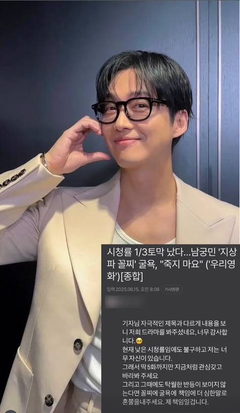 사진 | 남궁민 sns