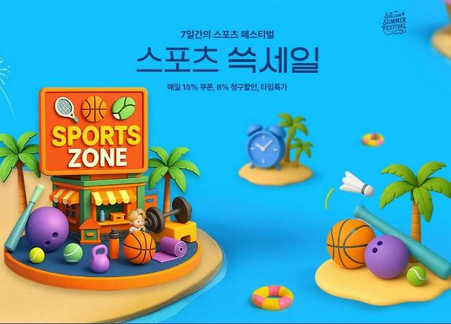 SSG닷컴, 스포츠 쓱세일. SSG닷컴 제공