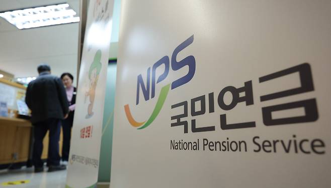 서울 서대문구 국민연금공단 서울북부지역본부. /뉴스1