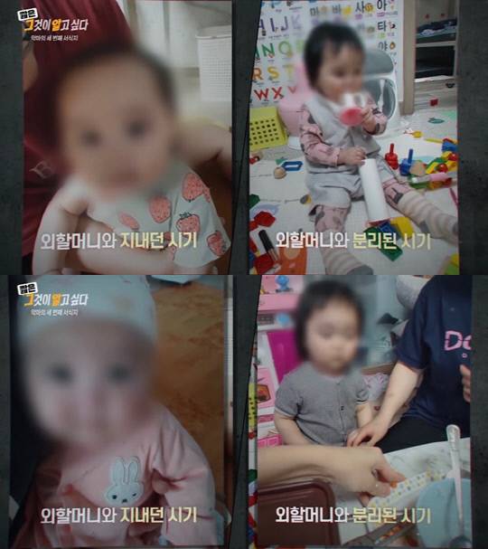 SBS그것이알고싶다 캡처.