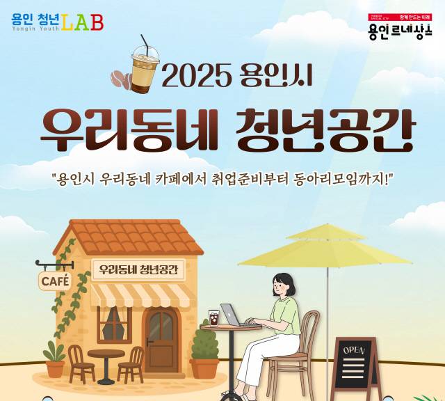 사진제공=용인특례시