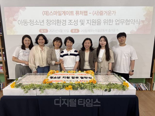 백민정(사진 왼쪽에서 3번째) 퓨처랩 센터장과 유지윤(사진 왼쪽에서 4번째) 즐거운가 이사장과 주요 관계자가 10일 서울 송파 사단법인 함께웃는마을공동체 '즐거운가' 사무실에서 기념촬영하고 있다. 스마일게이트 제공