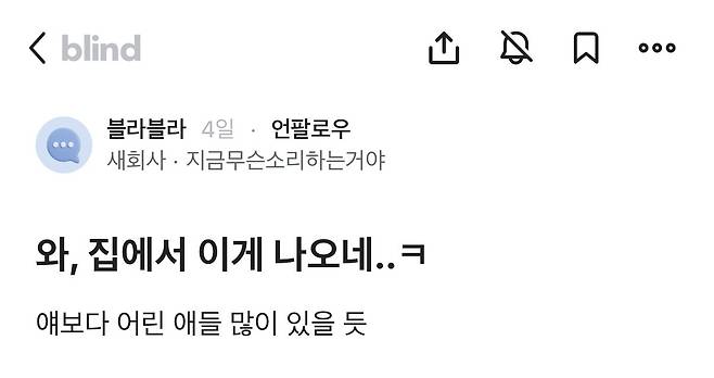 “와 집에서 이게나오네“ 삼성전자 직원들이 더 놀랜 유물 폰.jpg