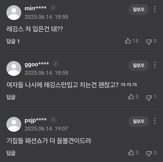 여름 나시차림 아저씨 근황.jpg