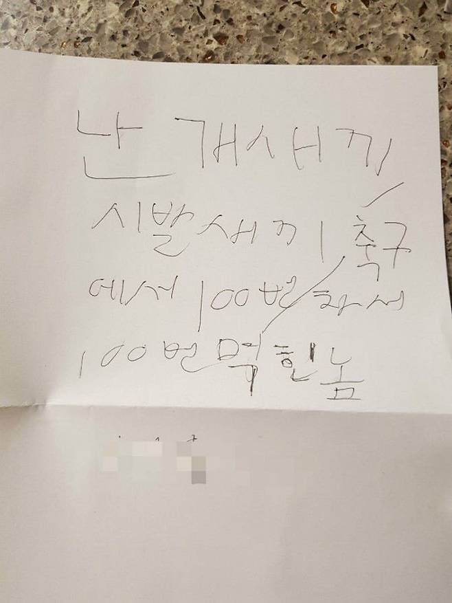 Internet_20250615_030115_4.jpeg 초등학생 3학년 아들이 테러를 당했습니다 ...jpg