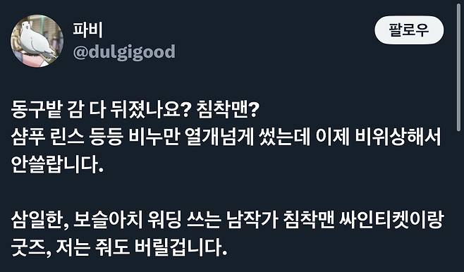 IMG_9254.jpeg 유튜버와 콜라보했다고 불매운동한 언냐들