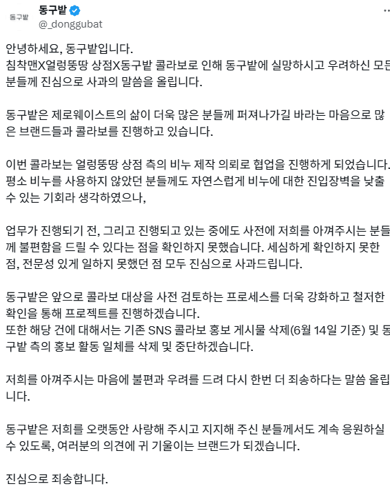 IMG_9252.png 유튜버와 콜라보했다고 불매운동한 언냐들