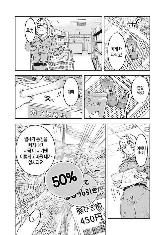 image.png 몰락한 영애가 사치부리는 만화.manhwa
