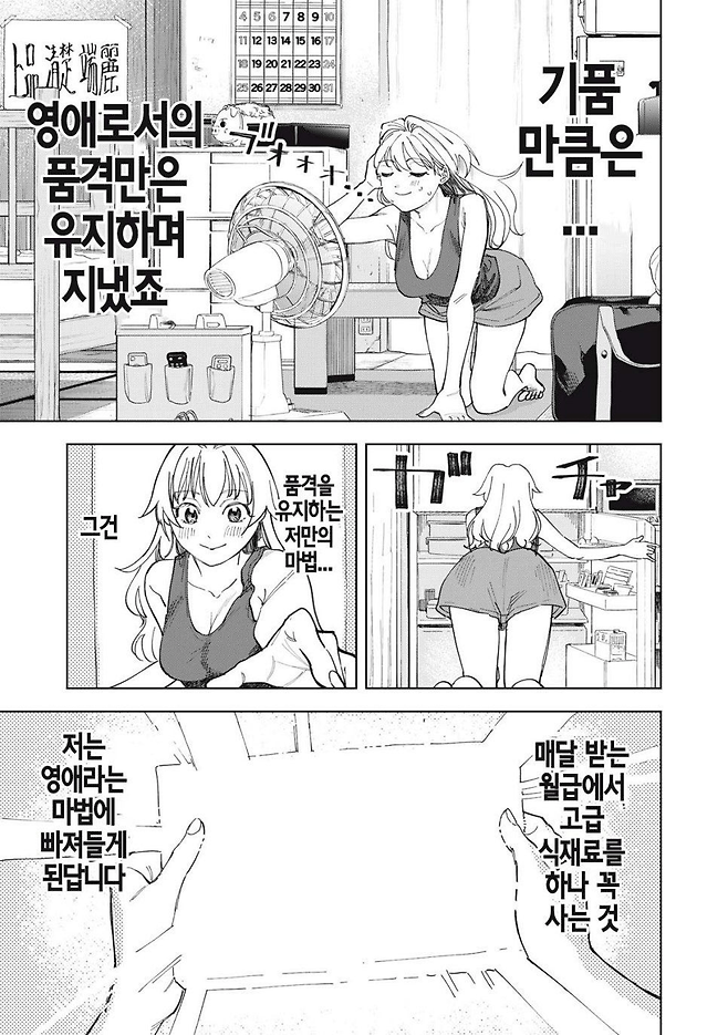 image.png 몰락한 영애가 사치부리는 만화.manhwa