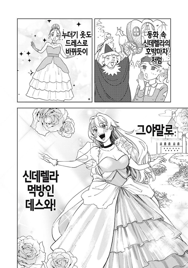 image.png 몰락한 영애가 사치부리는 만화.manhwa
