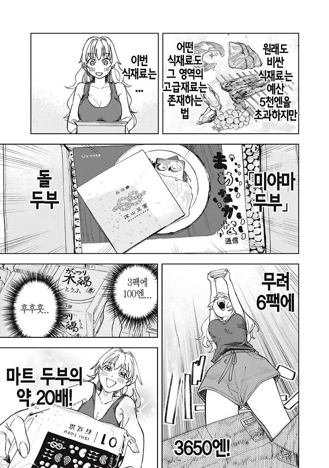 image.png 몰락한 영애가 사치부리는 만화.manhwa