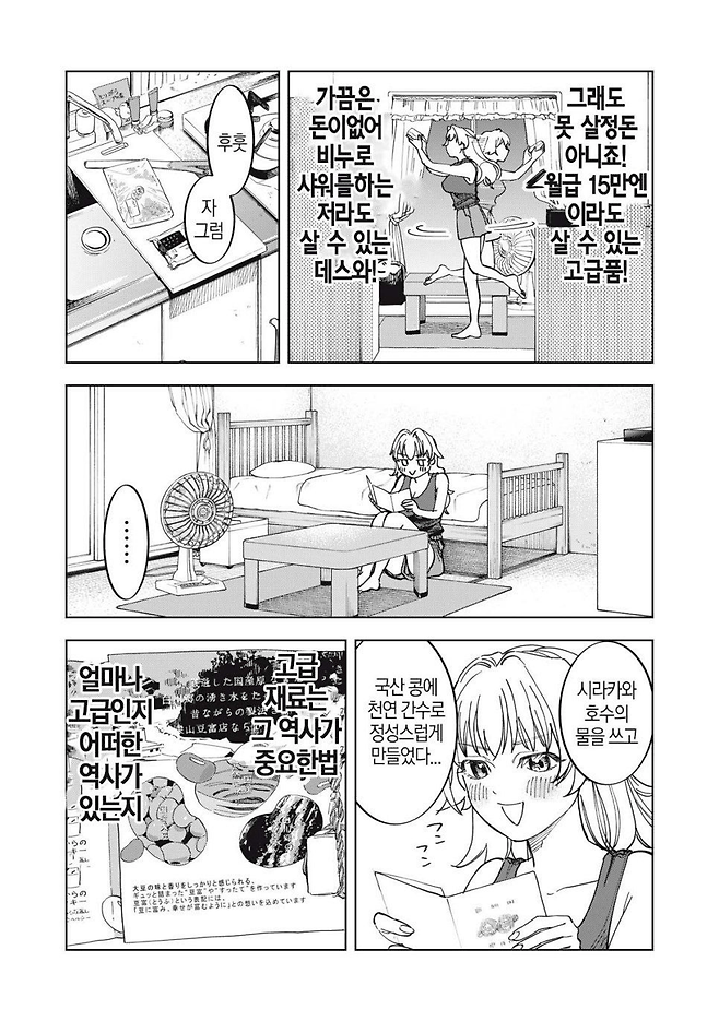 image.png 몰락한 영애가 사치부리는 만화.manhwa