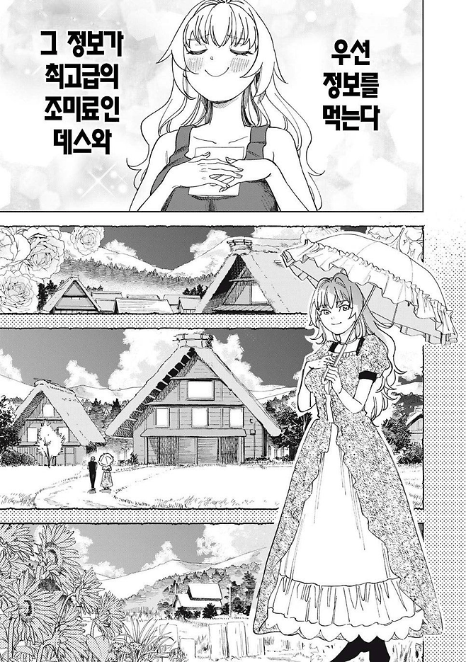 image.png 몰락한 영애가 사치부리는 만화.manhwa